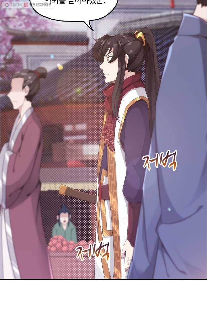 적소신검 11화 10