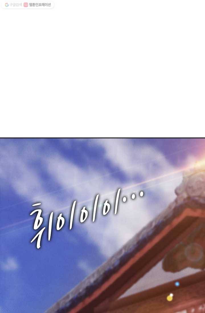 적소신검 11화 11