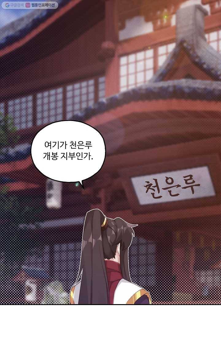 적소신검 11화 12