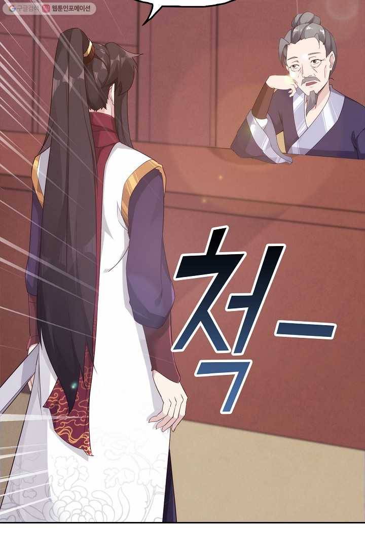 적소신검 11화 14