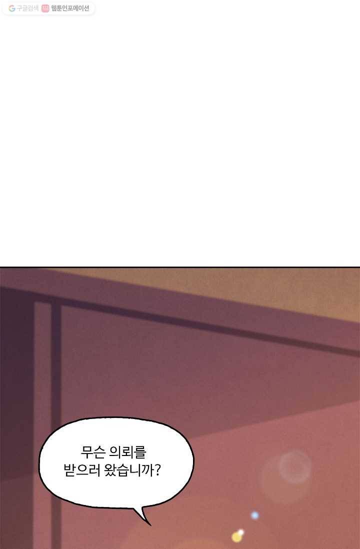 적소신검 11화 15