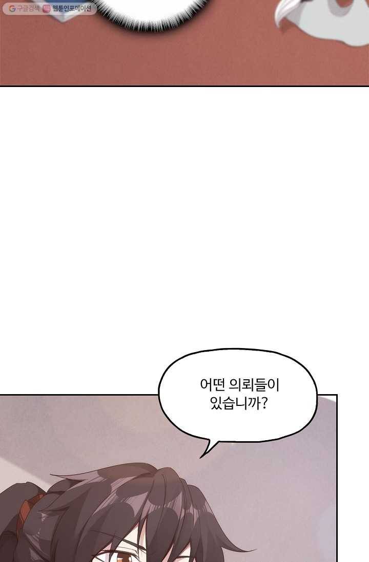 적소신검 11화 17
