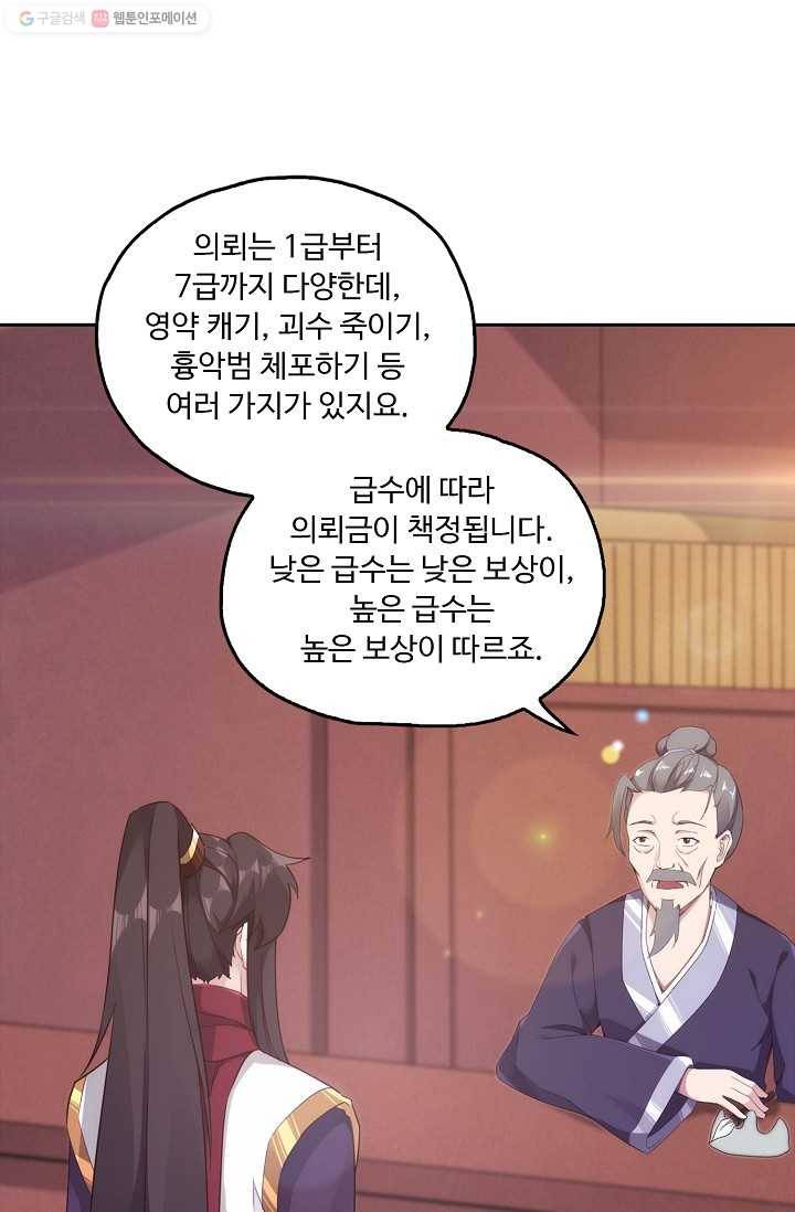 적소신검 11화 19