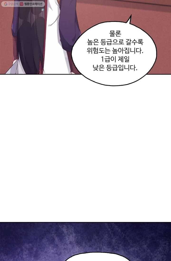적소신검 11화 20