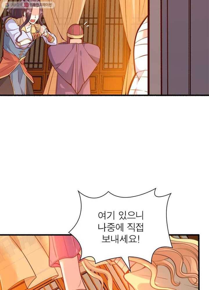 강신전기 7화 4