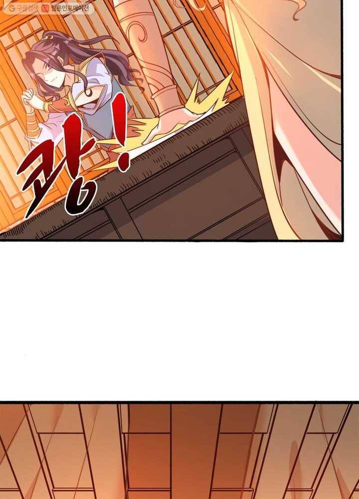 강신전기 7화 5