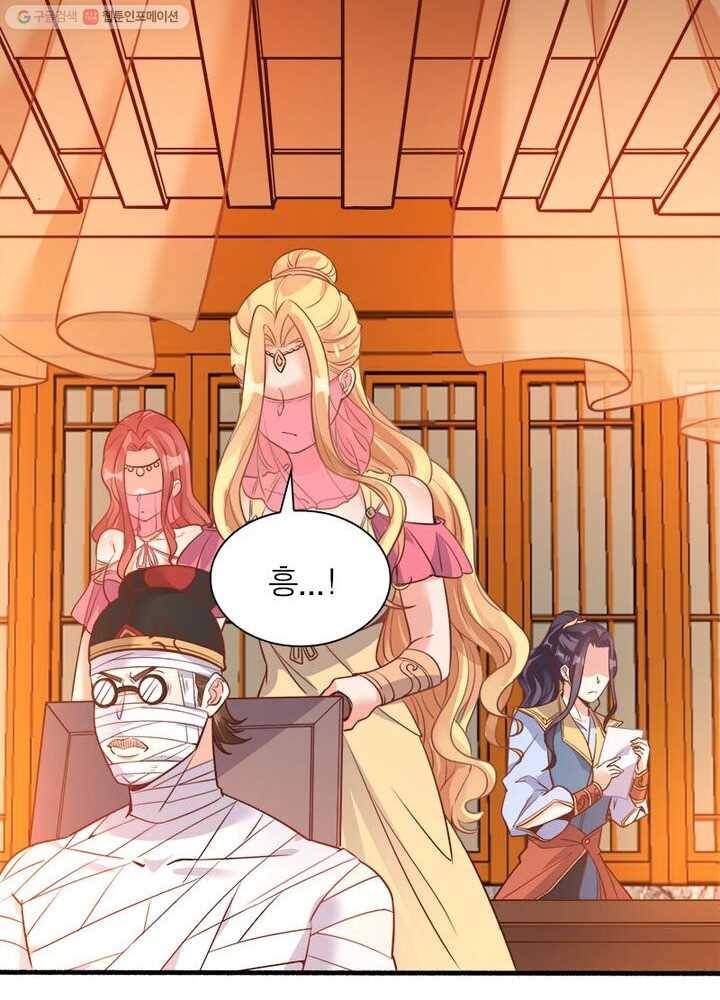강신전기 7화 6