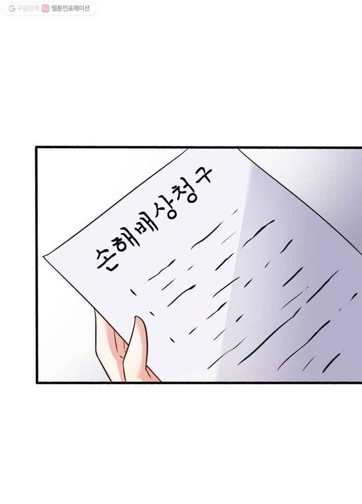 강신전기 7화 7
