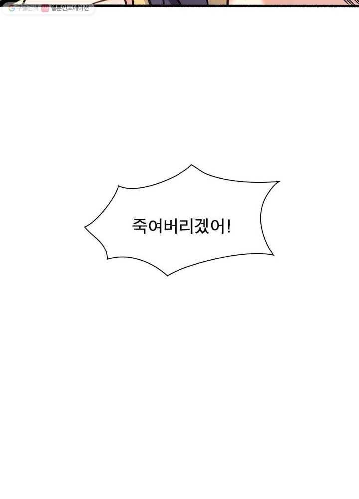 강신전기 7화 9