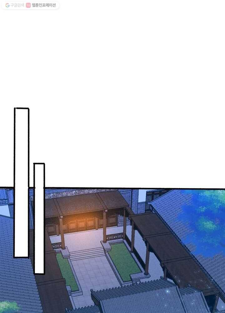 강신전기 7화 10