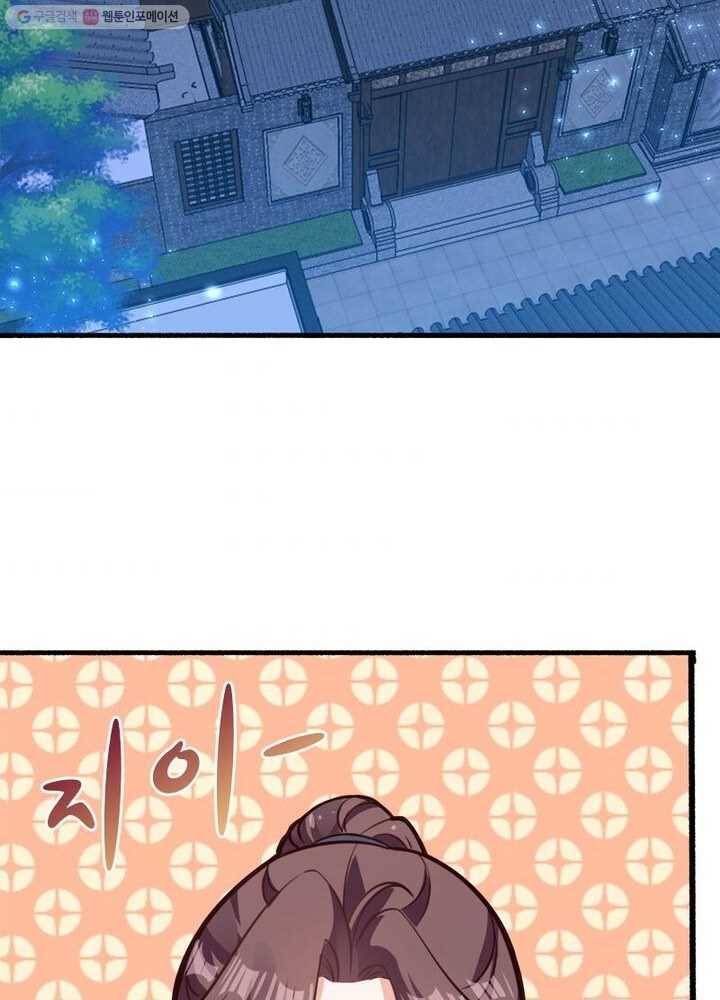 강신전기 7화 11