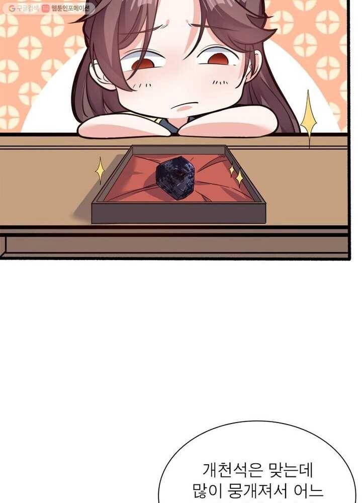 강신전기 7화 12