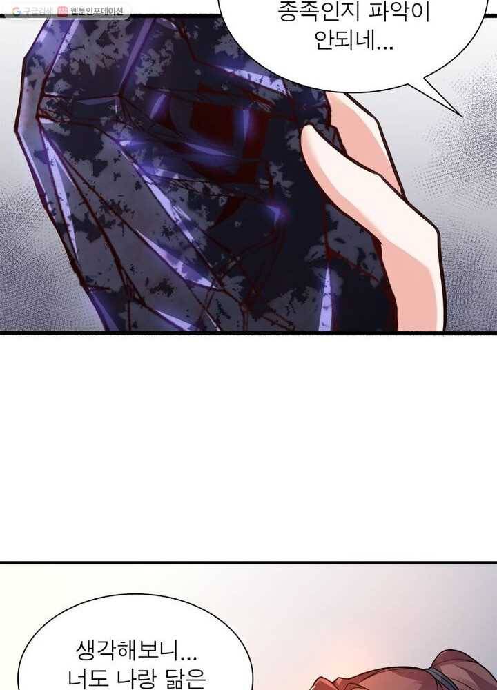 강신전기 7화 13