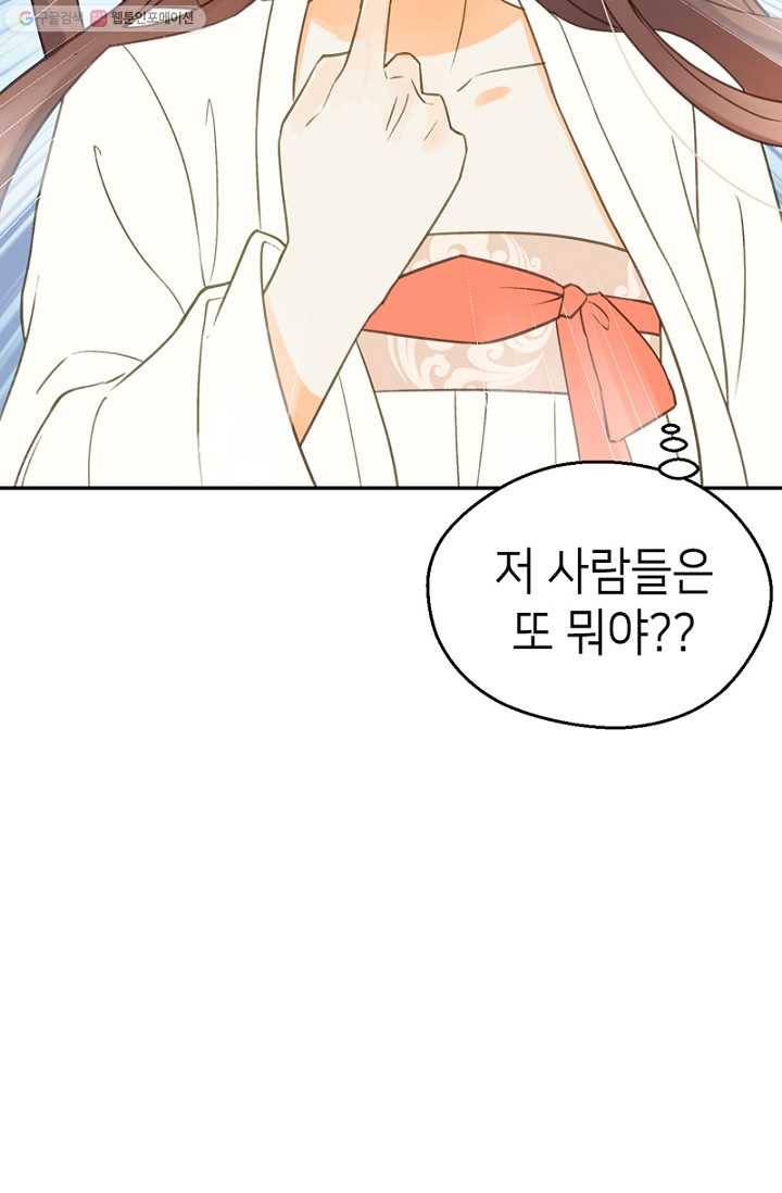 나의 바보 황자님! - 2화 10