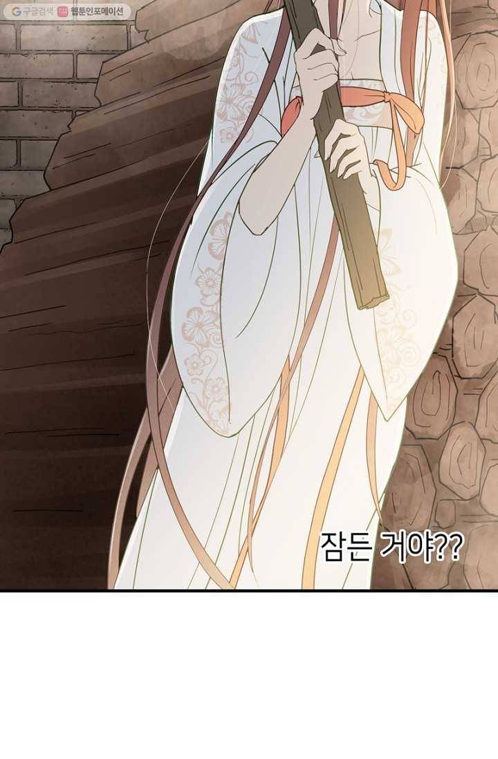 나의 바보 황자님! - 8화 3