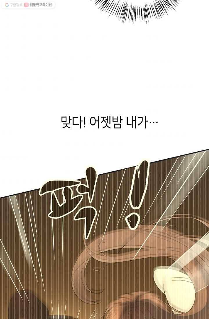 나의 바보 황자님! - 8화 11