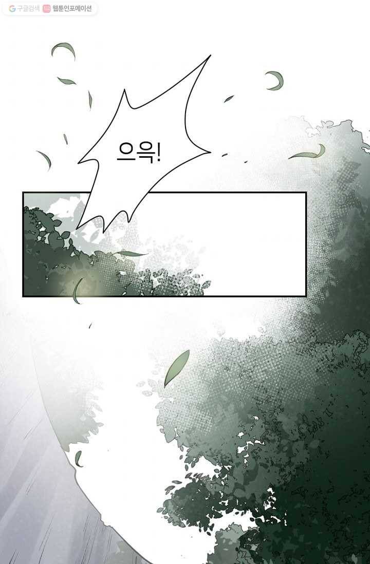 나의 바보 황자님! - 14화 1