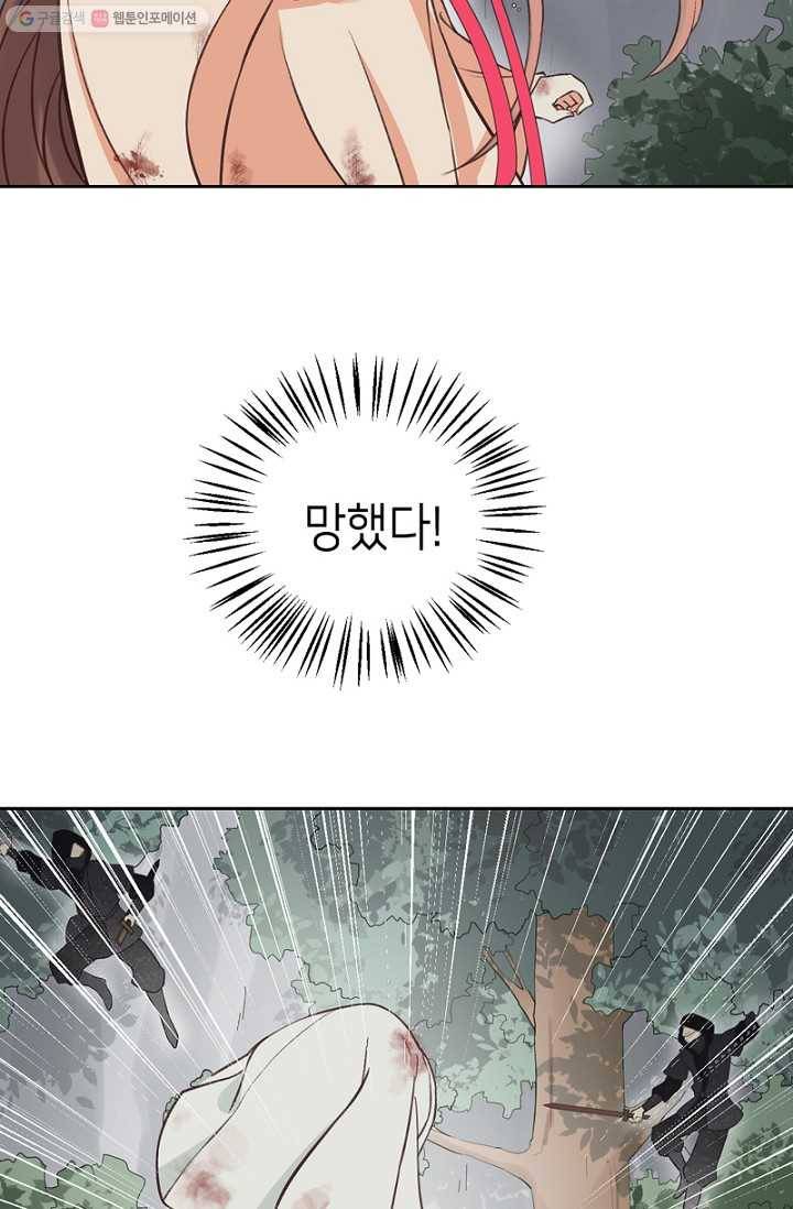 나의 바보 황자님! - 14화 6