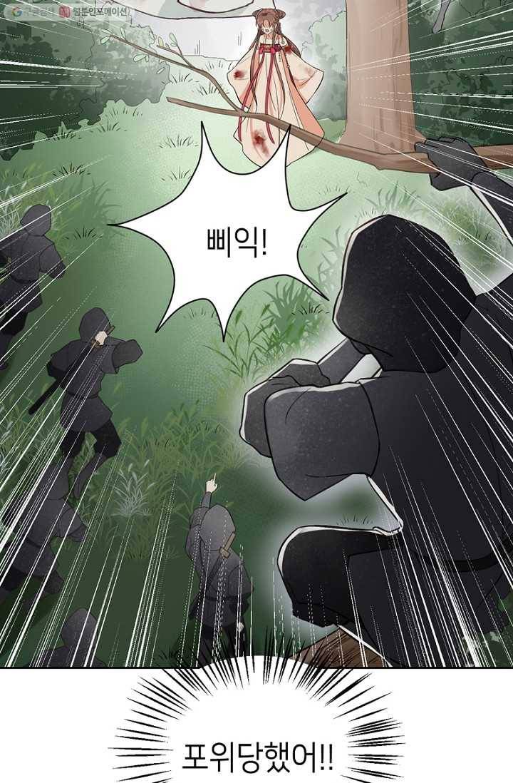 나의 바보 황자님! - 14화 7