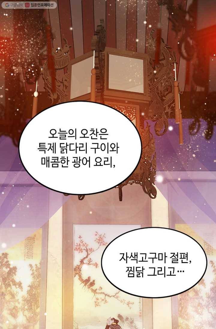 비법은 비밀이에요 - 1화 1