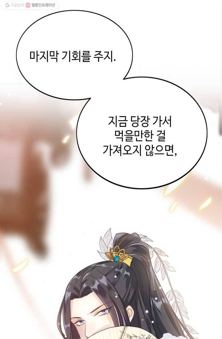 비법은 비밀이에요 - 1화 5