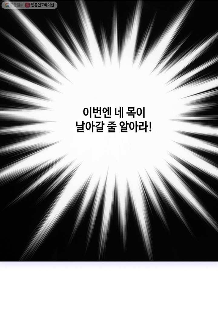 비법은 비밀이에요 - 1화 7