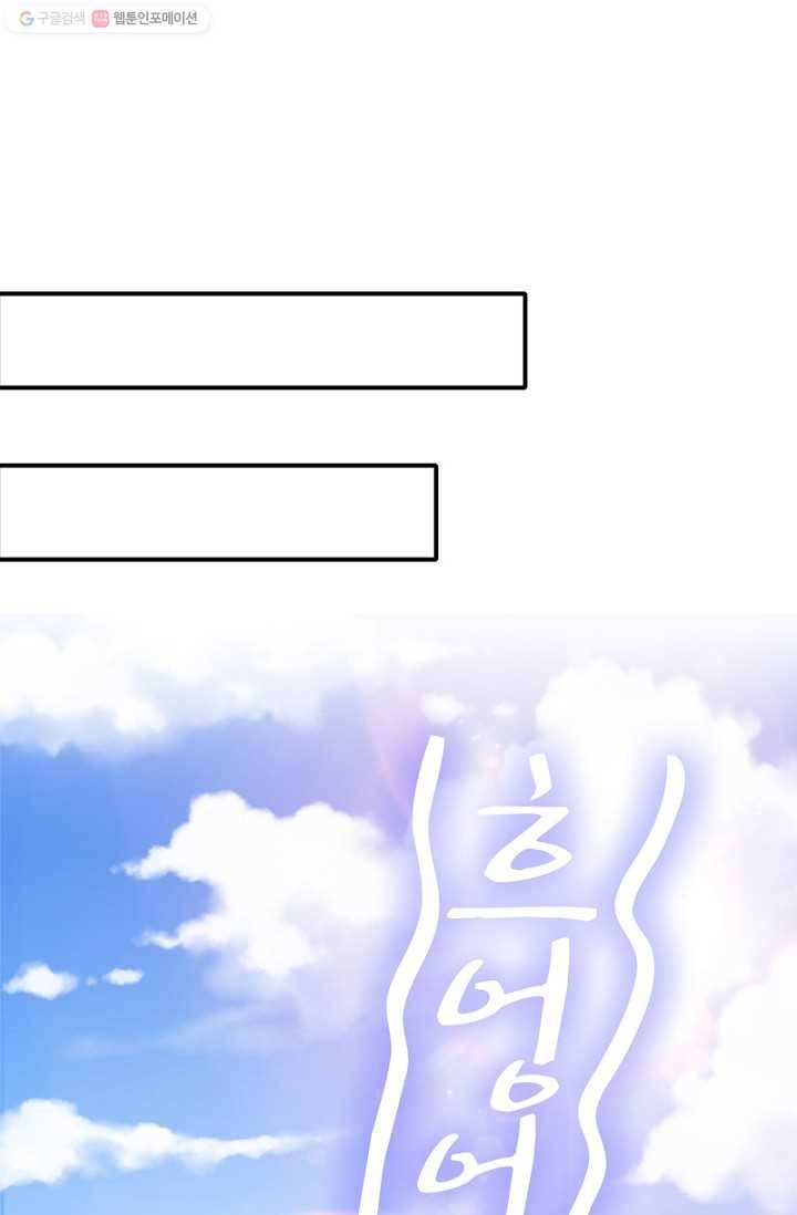 비법은 비밀이에요 - 1화 8