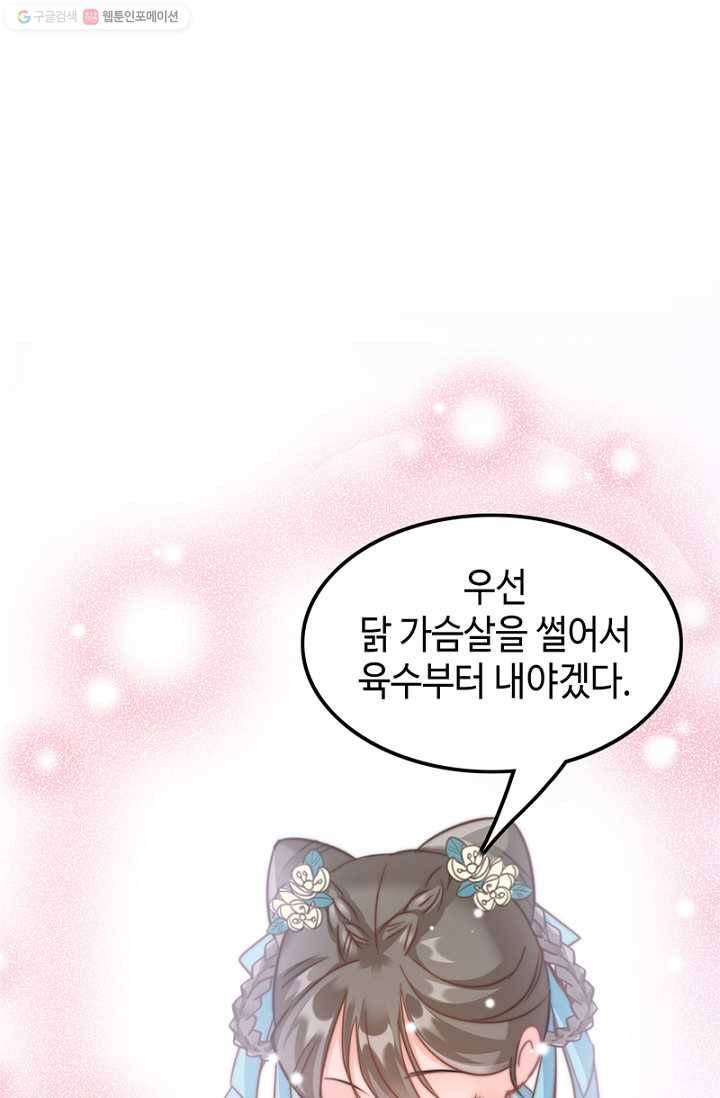 비법은 비밀이에요 - 6화 2
