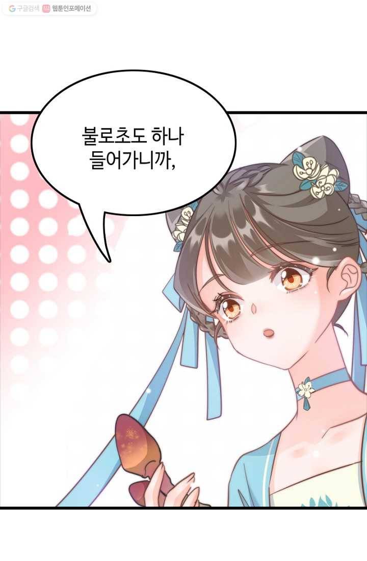 비법은 비밀이에요 - 6화 4