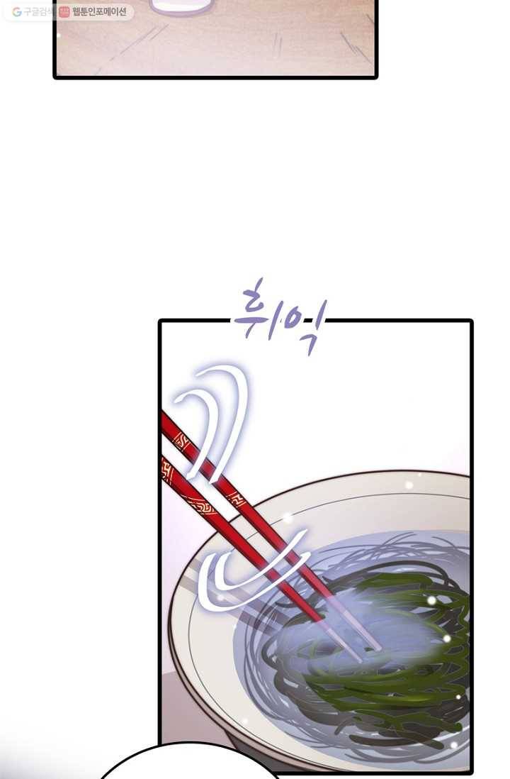 비법은 비밀이에요 - 6화 6
