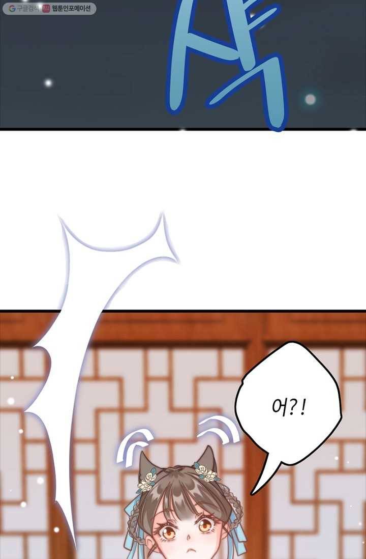 비법은 비밀이에요 - 6화 9