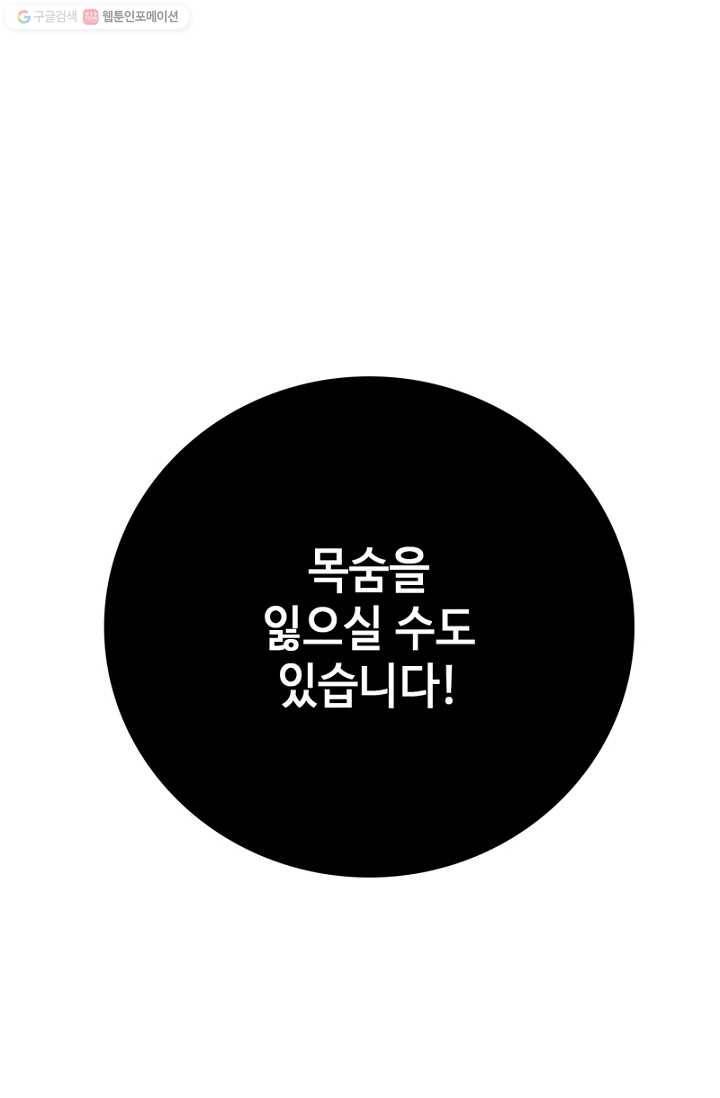 비법은 비밀이에요 - 13화 1