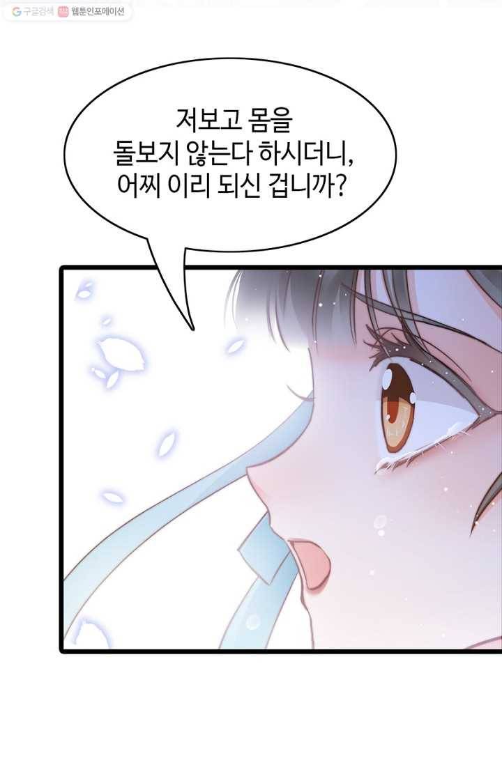 비법은 비밀이에요 - 13화 6