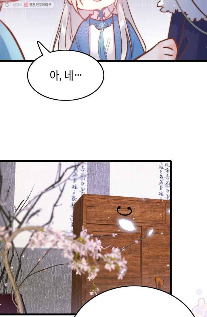 비법은 비밀이에요 - 13화 10