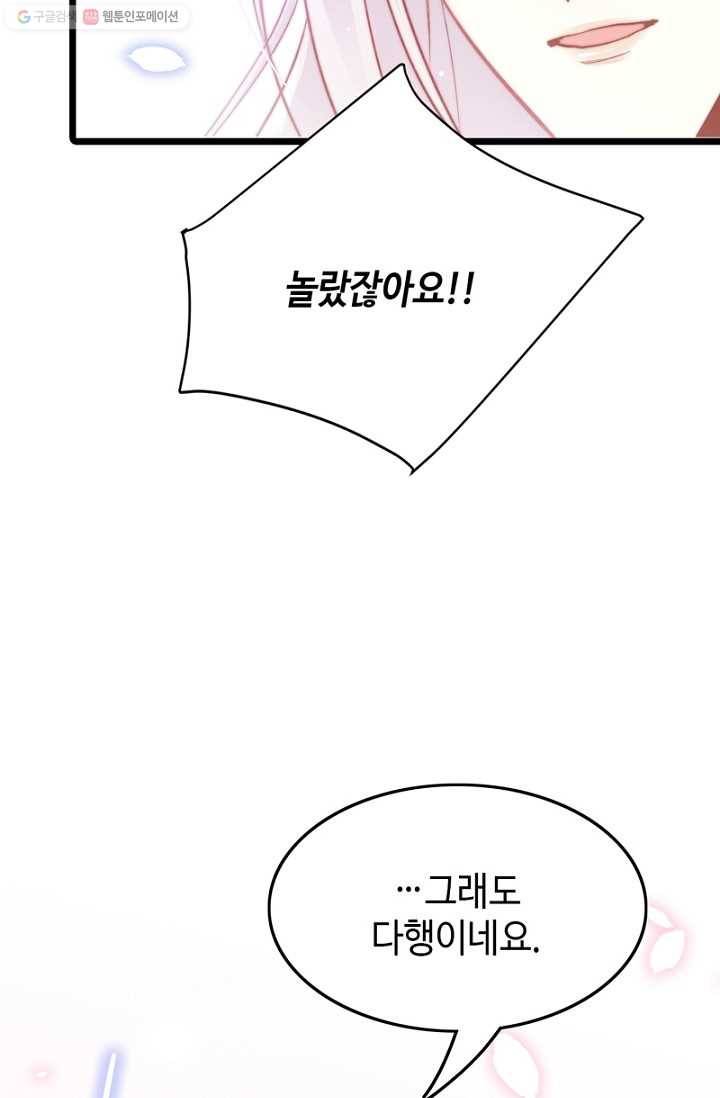 비법은 비밀이에요 - 13화 14