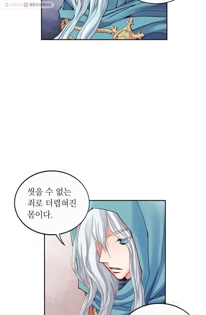 수명사 8화 6