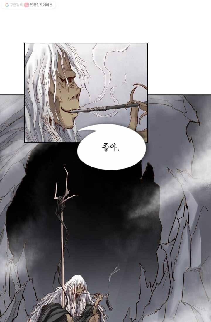 수명사 8화 8