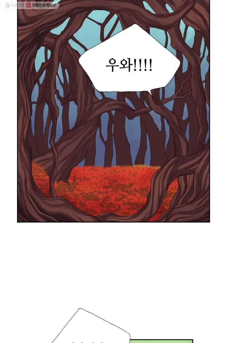 수명사 14화 2