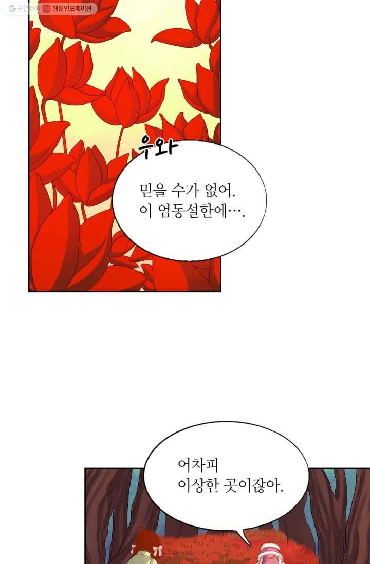 수명사 14화 4