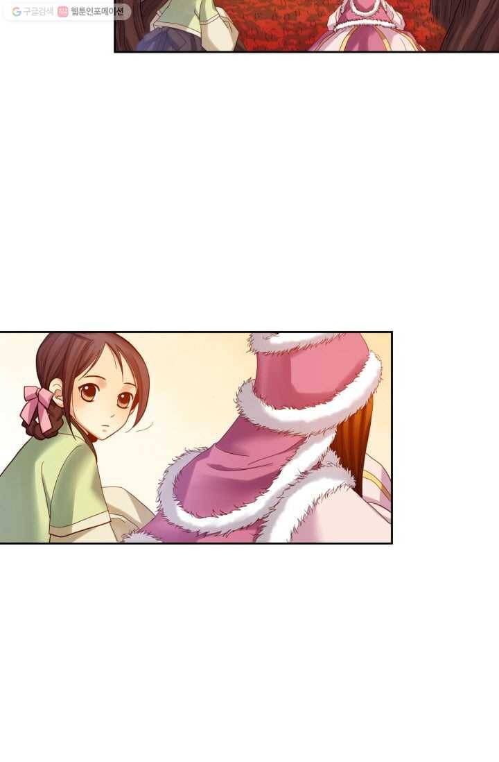 수명사 14화 5