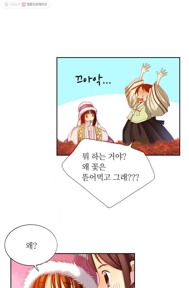 수명사 14화 7