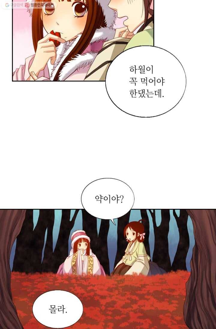 수명사 14화 8
