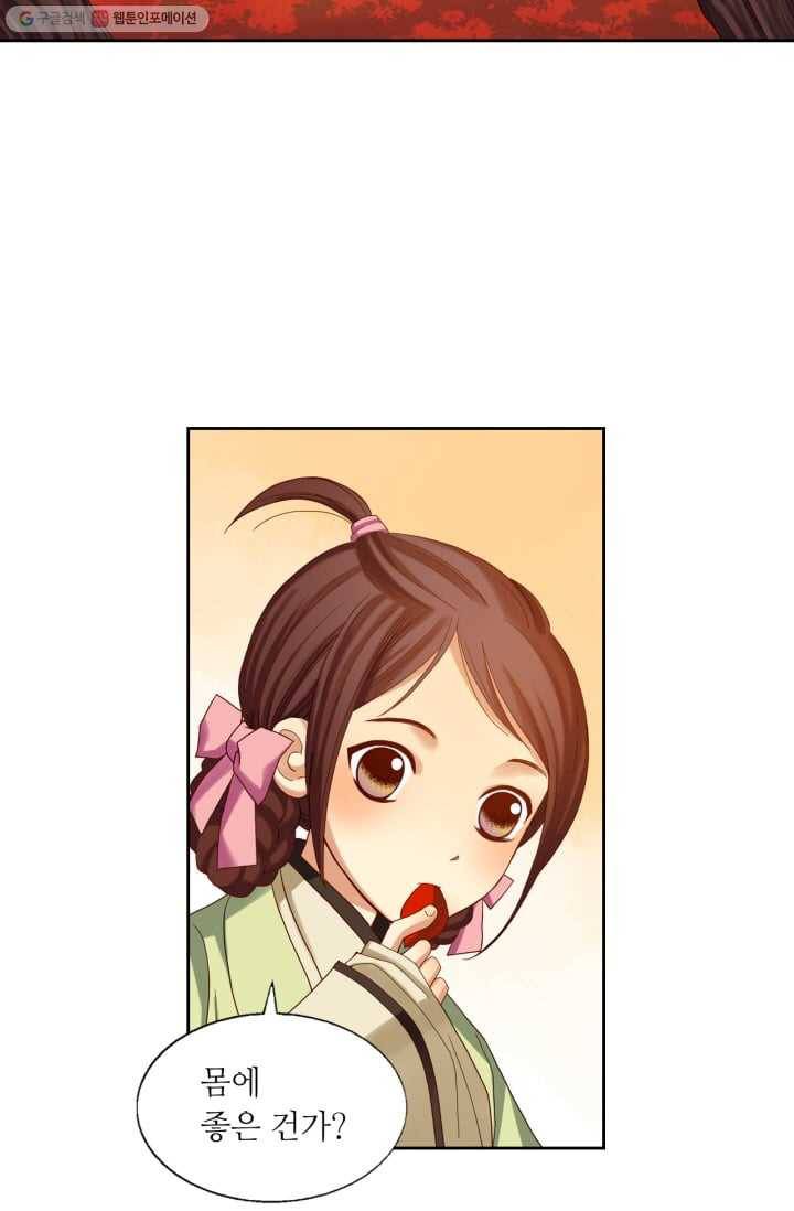 수명사 14화 9
