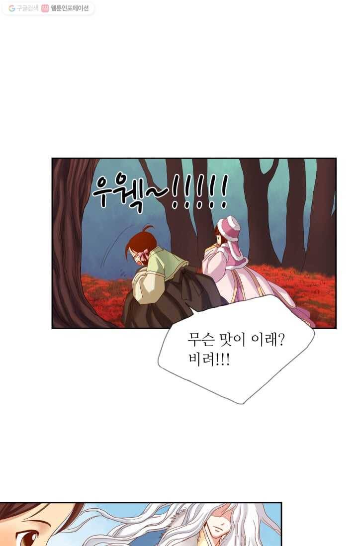 수명사 14화 10