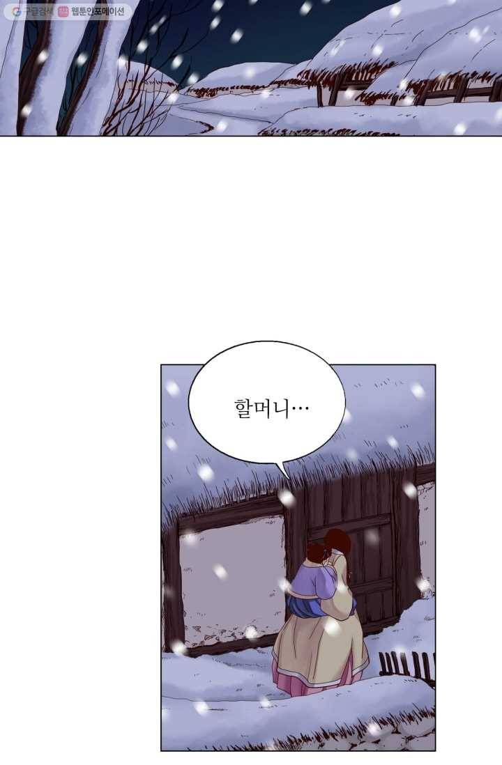 수명사 18화 2