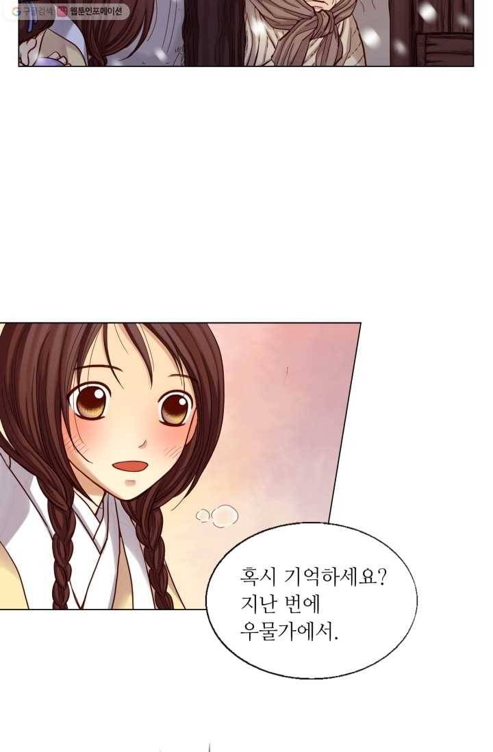 수명사 18화 4