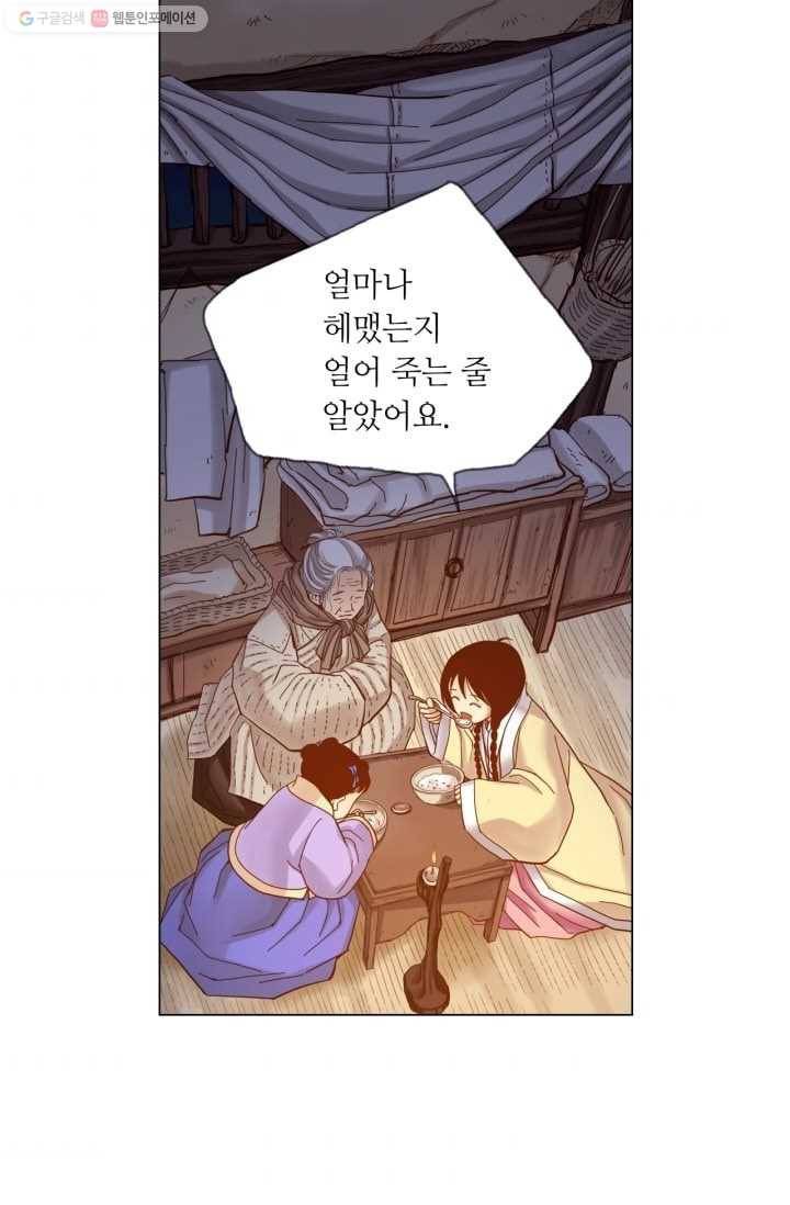 수명사 18화 6