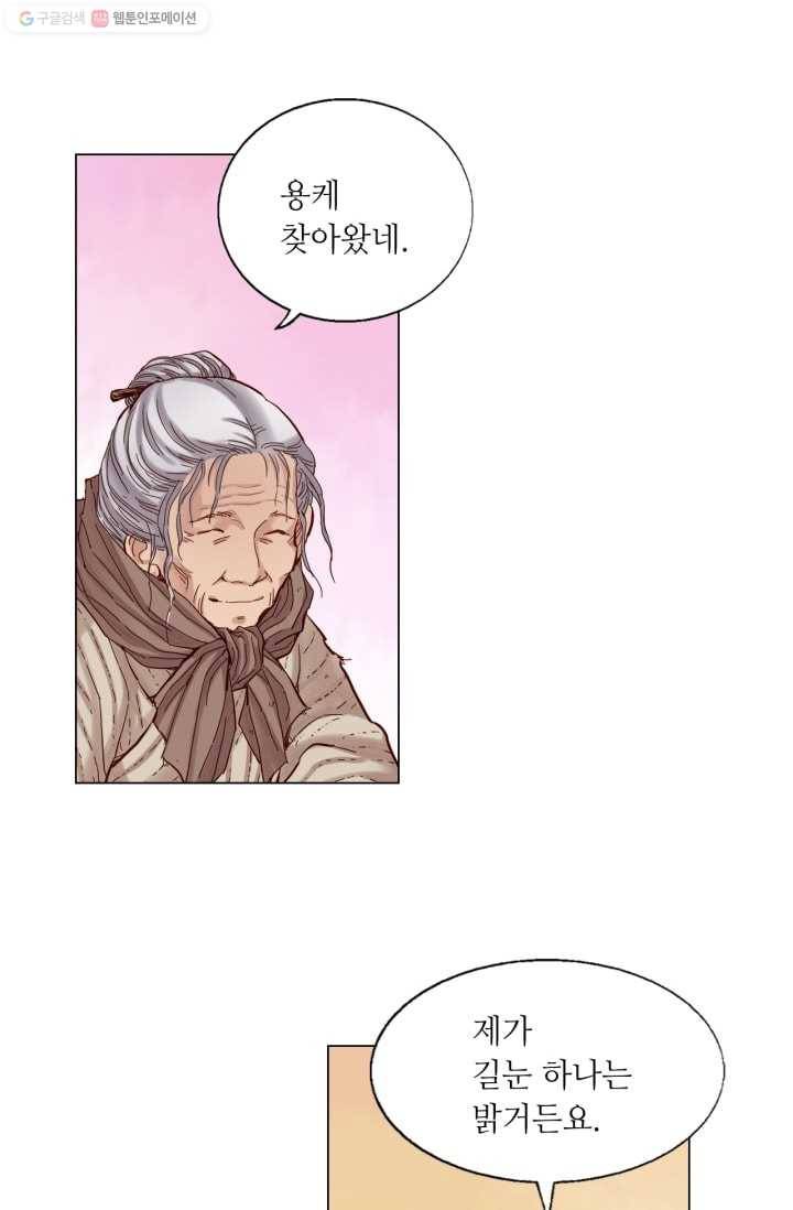 수명사 18화 7