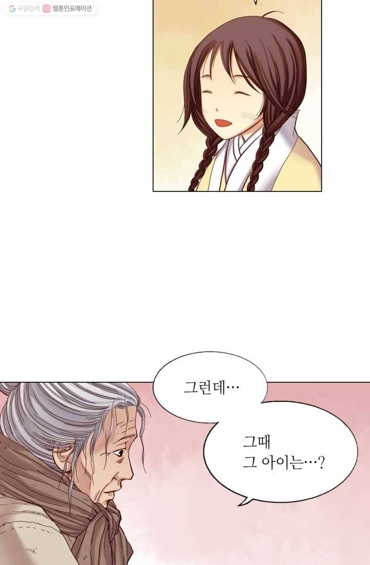 수명사 18화 8