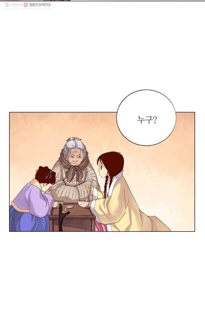 수명사 18화 9